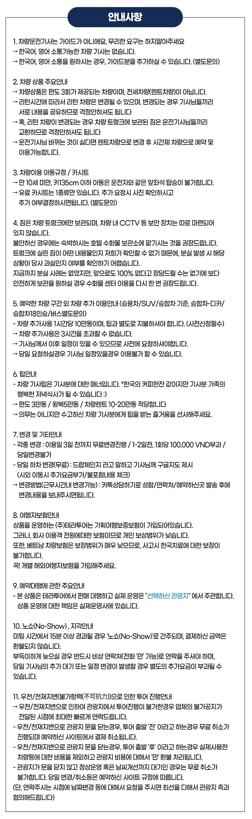 투어·티켓 상품 상세 이미지 11