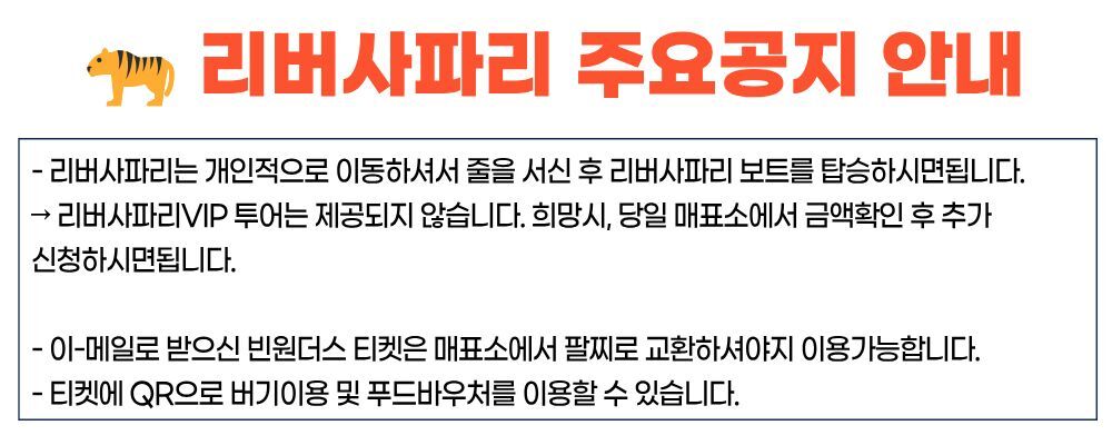 리버사파리/빈원더스 & 호이안 올드타운 종일 단독투어 (단독 차량 · 빈원더스 티켓 포함) 상세 이미지 10