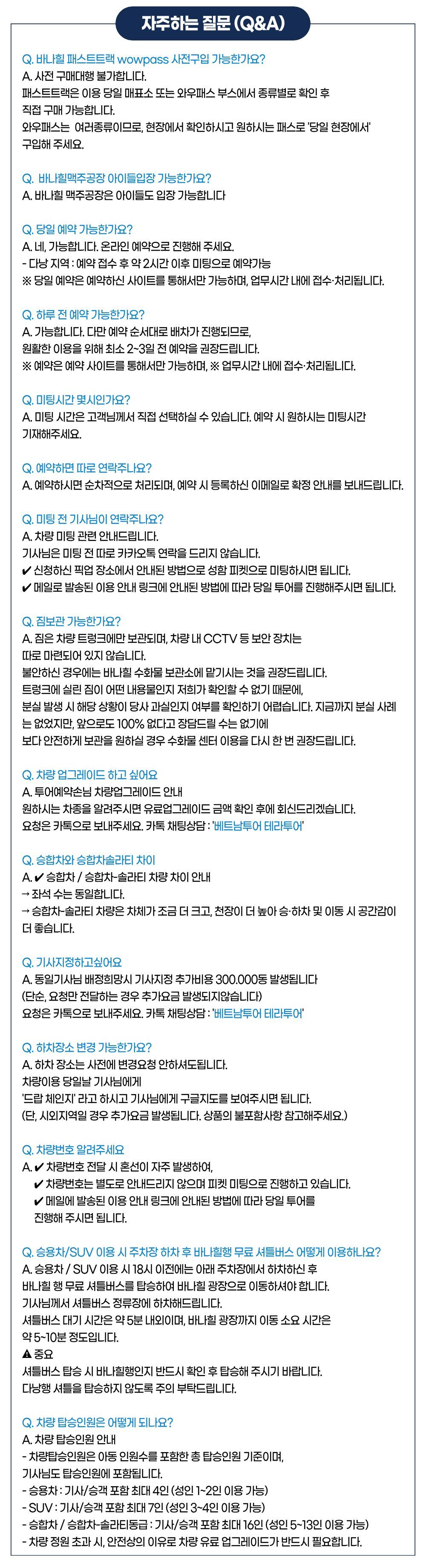 투어·티켓 상품 상세 이미지 12