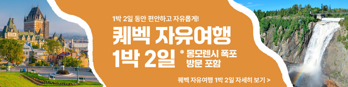 투어·티켓 상품 상세 이미지 9