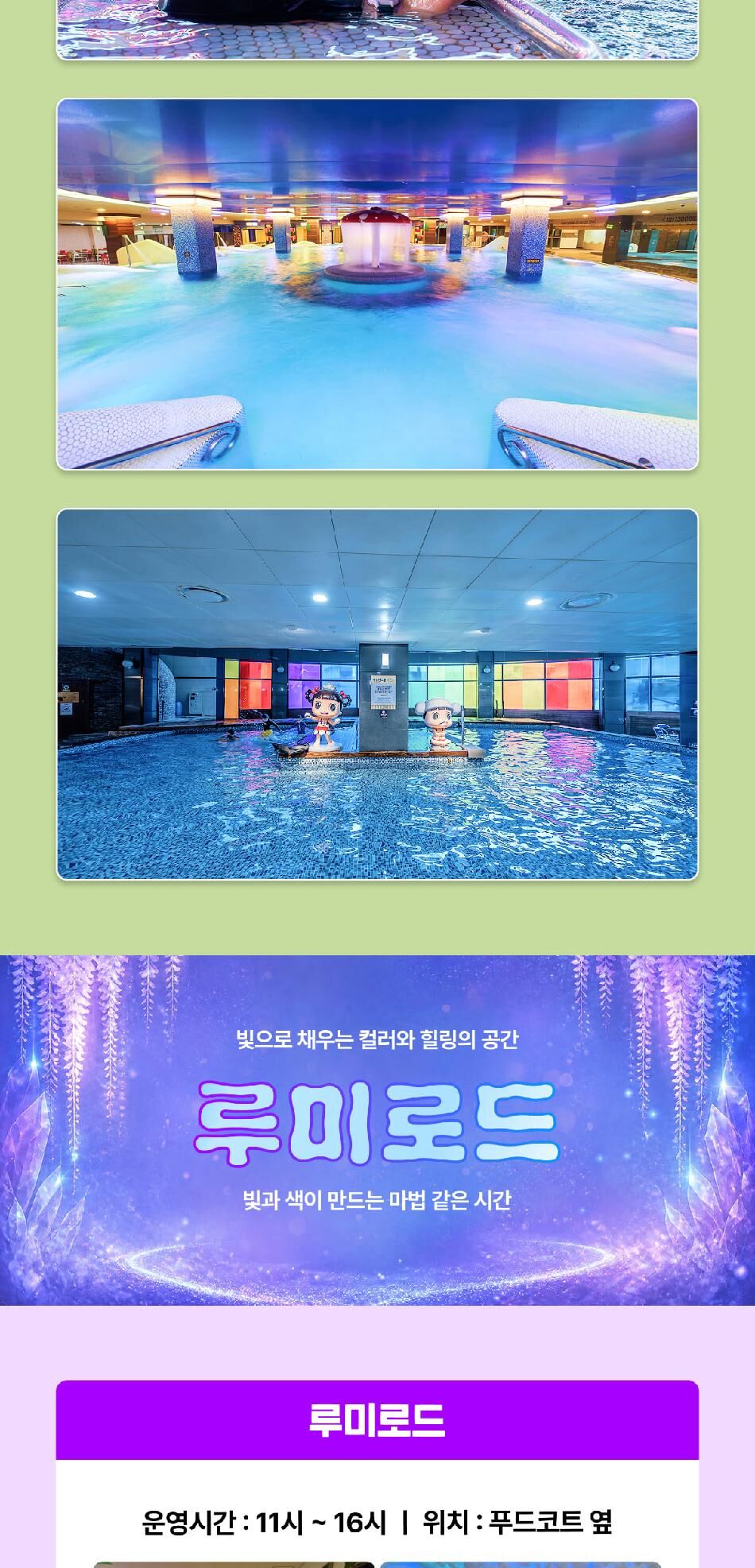 [경기 부천] 웅진플레이도시 로우시즌 이용권 (유효기간 : 10/1~10/31) 상세 이미지 9