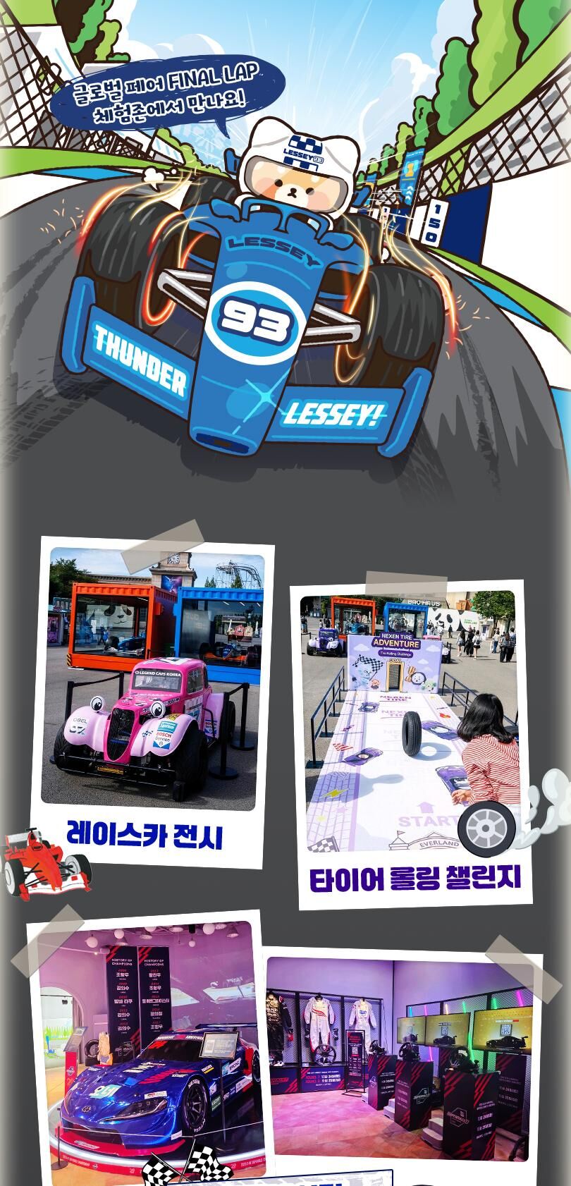 ★특가★ 에버랜드 오후이용권 상세 이미지 7