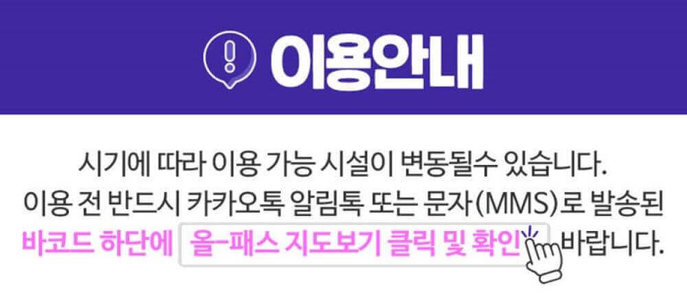 [특가/제주 전지역] 제주여행 24시간/48시간/72시간/120시간 제주올패스 이용권 상세 이미지 1