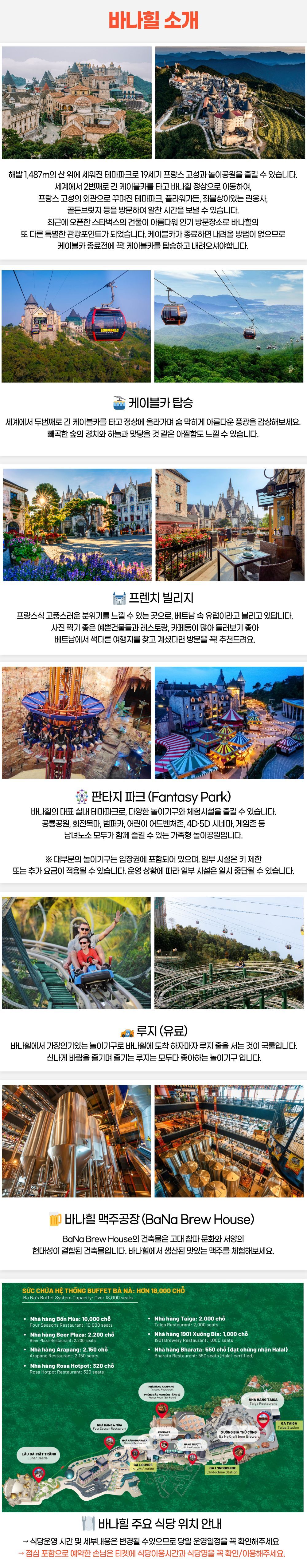 다낭바나힐 & 호이안올드타운종일단독투어 (단독차량 · 바나힐QR입장권포함 · 무료맥주혜택) 상세 이미지 3
