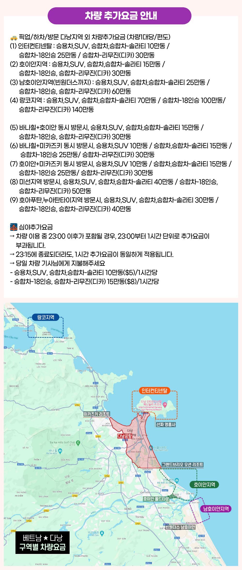 다낭 시티투어 8시간 단독 차량 (단독 차량 · 할인쿠폰제공) 상세 이미지 7