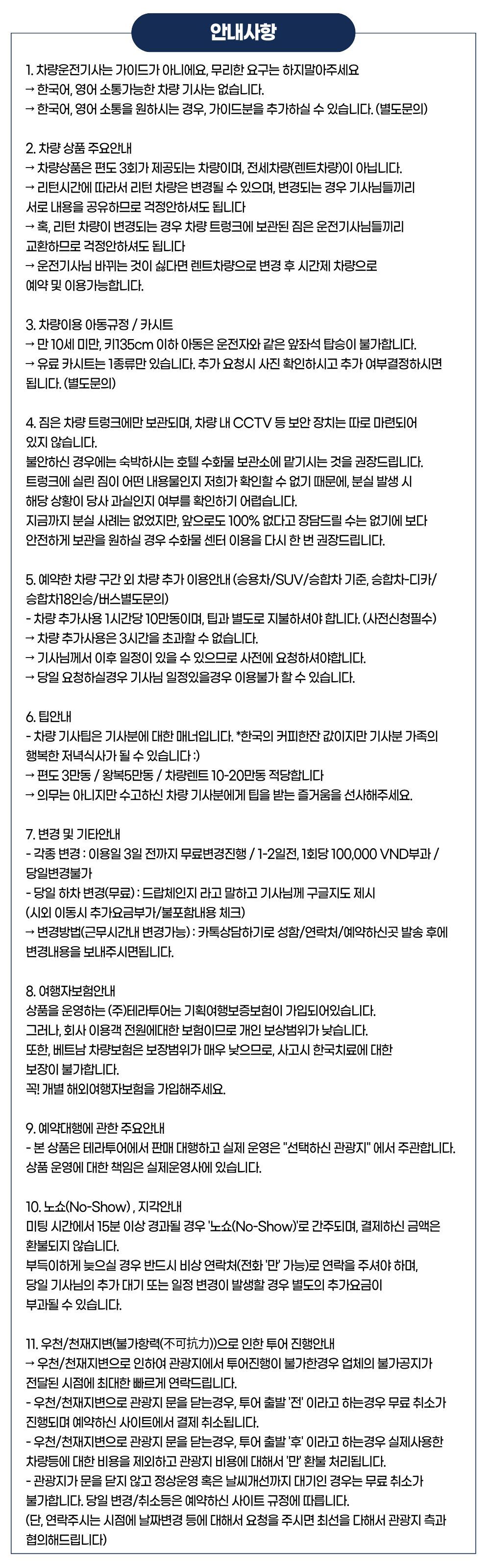 다낭바나힐 & 호이안올드타운종일단독투어 (단독차량 · 바나힐QR입장권포함 · 무료맥주혜택) 상세 이미지 14