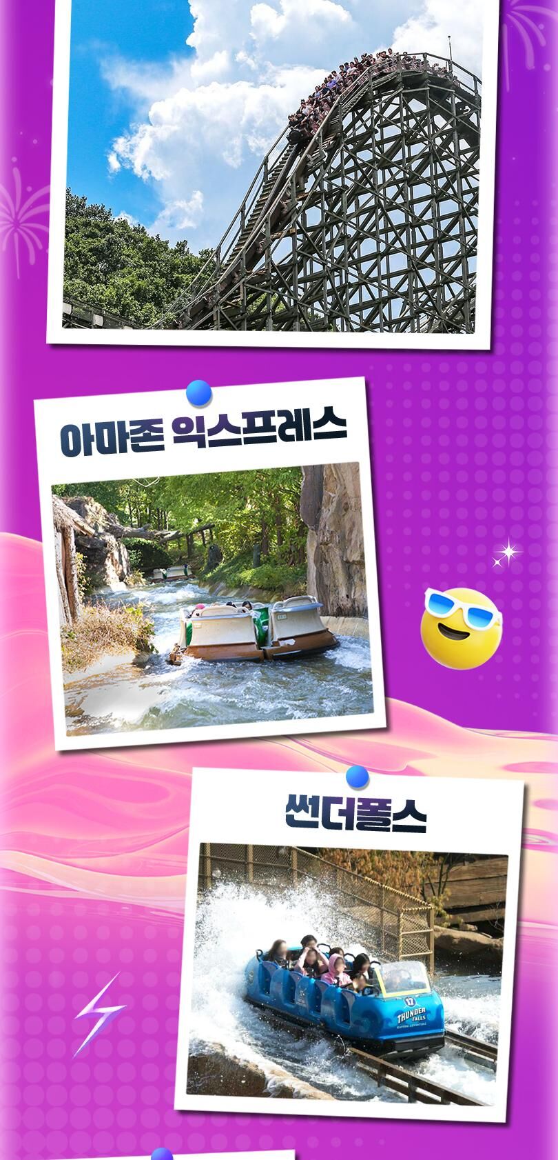 [용인] 에버랜드 종일이용권 (26/10/6~26/10/31) 상세 이미지 11