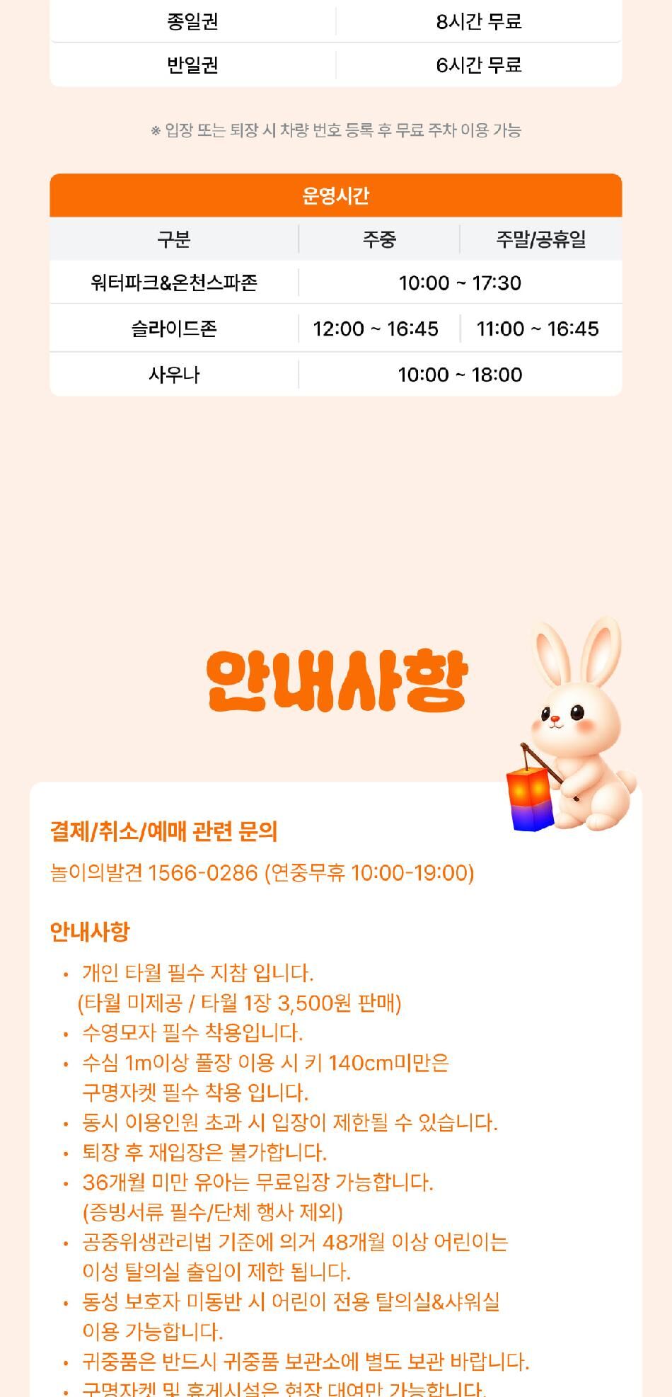 [경기 부천] 웅진플레이도시 로우시즌 이용권 (유효기간 : 10/1~10/31) 상세 이미지 4