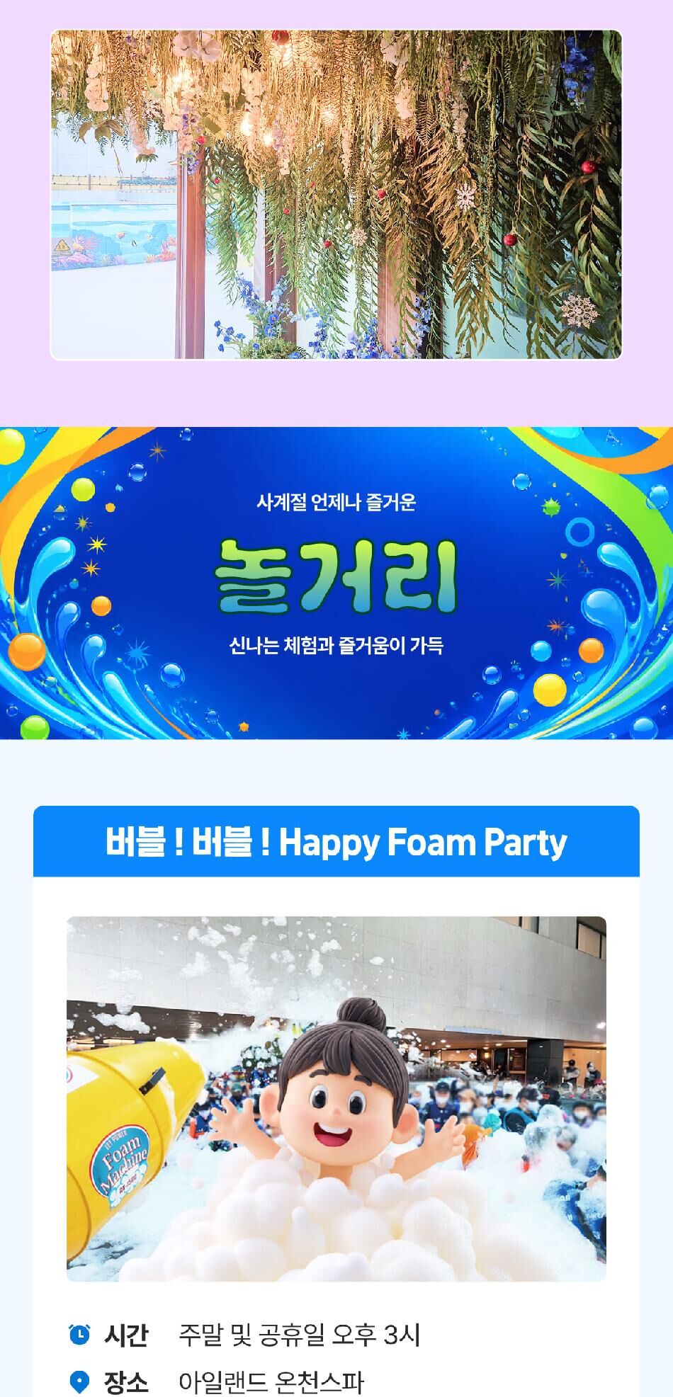 [경기 부천] 웅진플레이도시 로우시즌 이용권 (유효기간 : 10/1~10/31) 상세 이미지 12