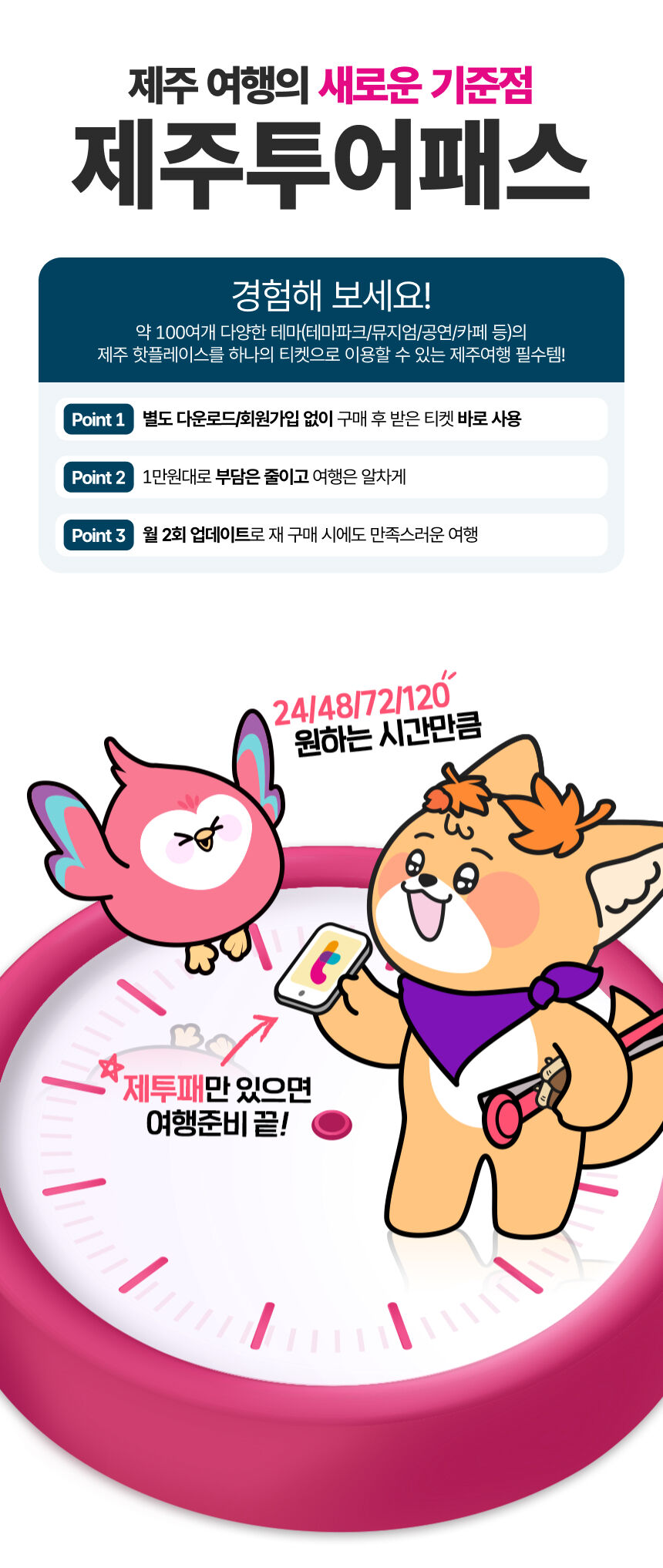 [제주] 제주투어패스 상세 이미지 6