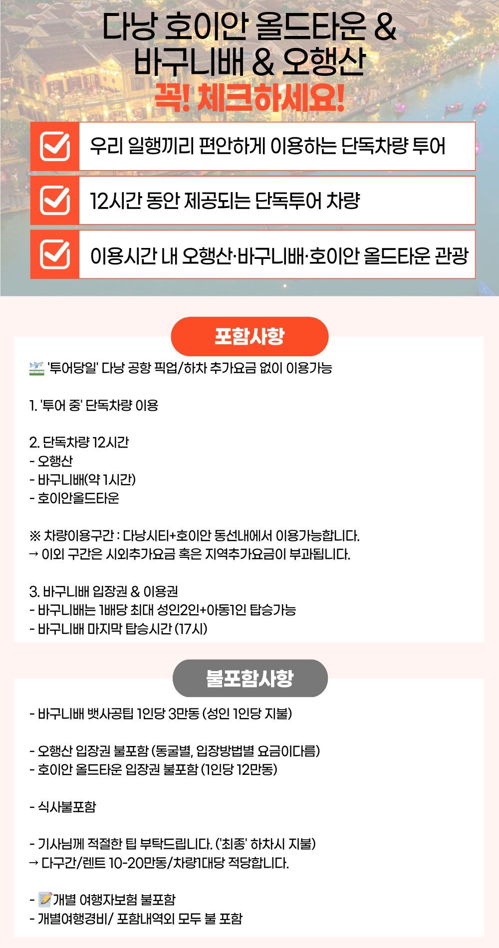 투어·티켓 상품 상세 이미지 2