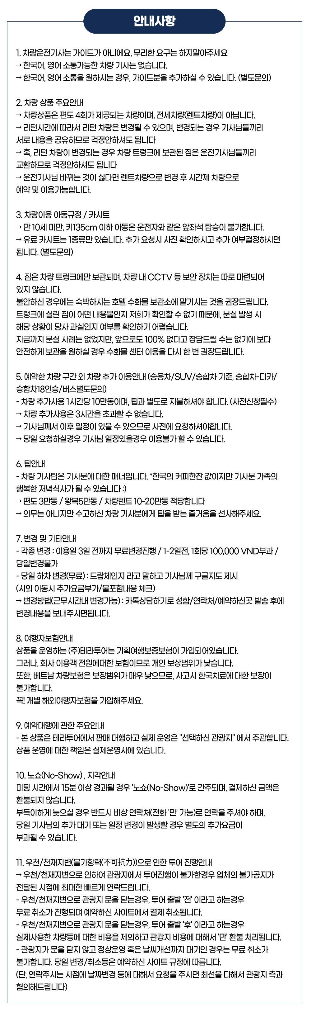 투어·티켓 상품 상세 이미지 14