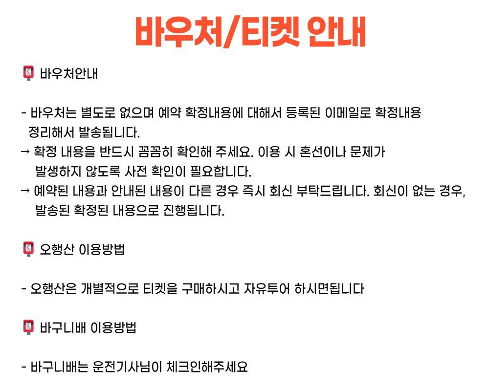 투어·티켓 상품 상세 이미지 11