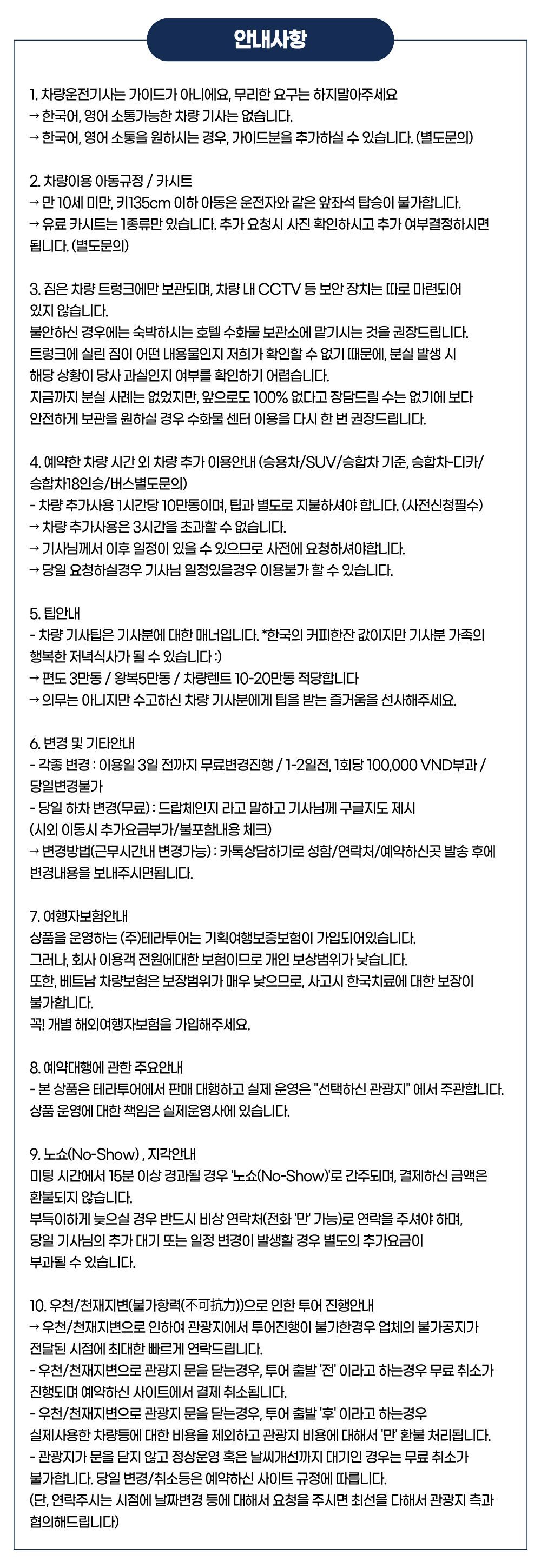 투어·티켓 상품 상세 이미지 13