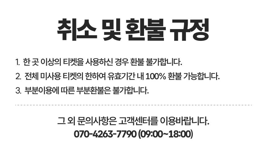 [제주] 제주투어패스 상세 이미지 16