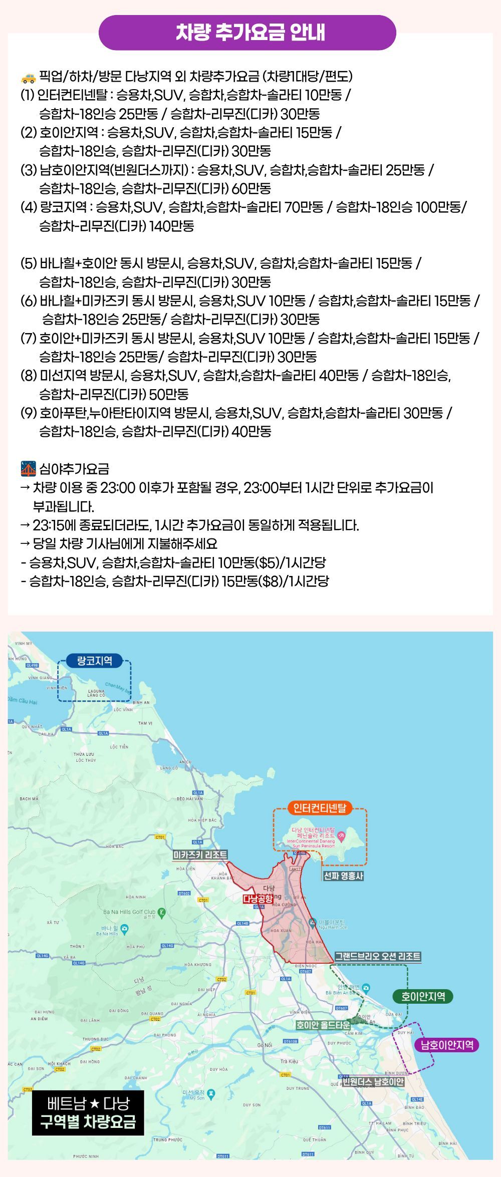 다낭 시티투어 12시간 단독 차량 (단독 차량 · 할인쿠폰제공) 상세 이미지 7