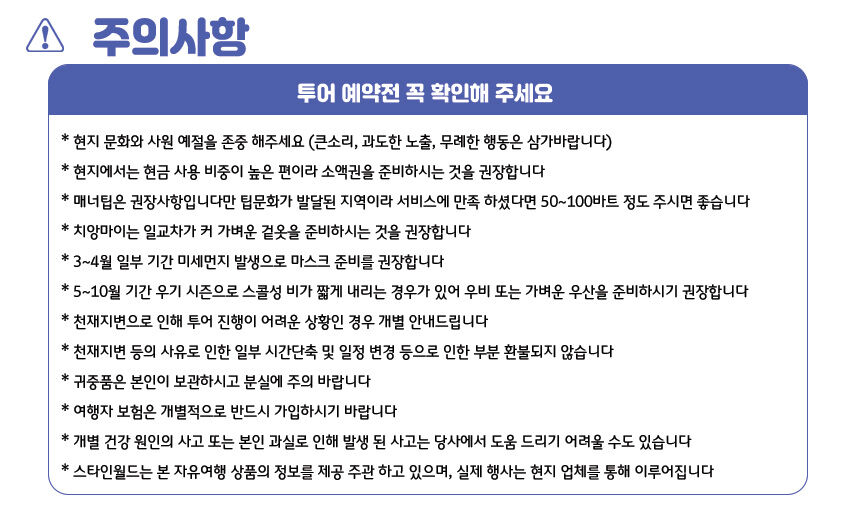 ★오픈특가★ [치앙마이] 공항 픽업 샌딩 단독 프라이빗 차량 (시내 호텔 공항 편도) 상세 이미지 12
