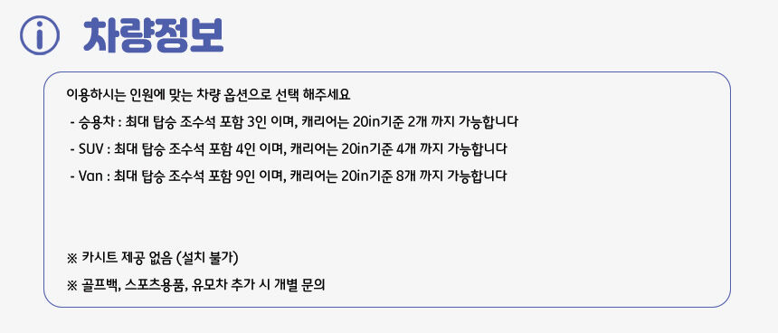 ★오픈특가★ [치앙마이] 공항 픽업 샌딩 단독 프라이빗 차량 (시내 호텔 공항 편도) 상세 이미지 8