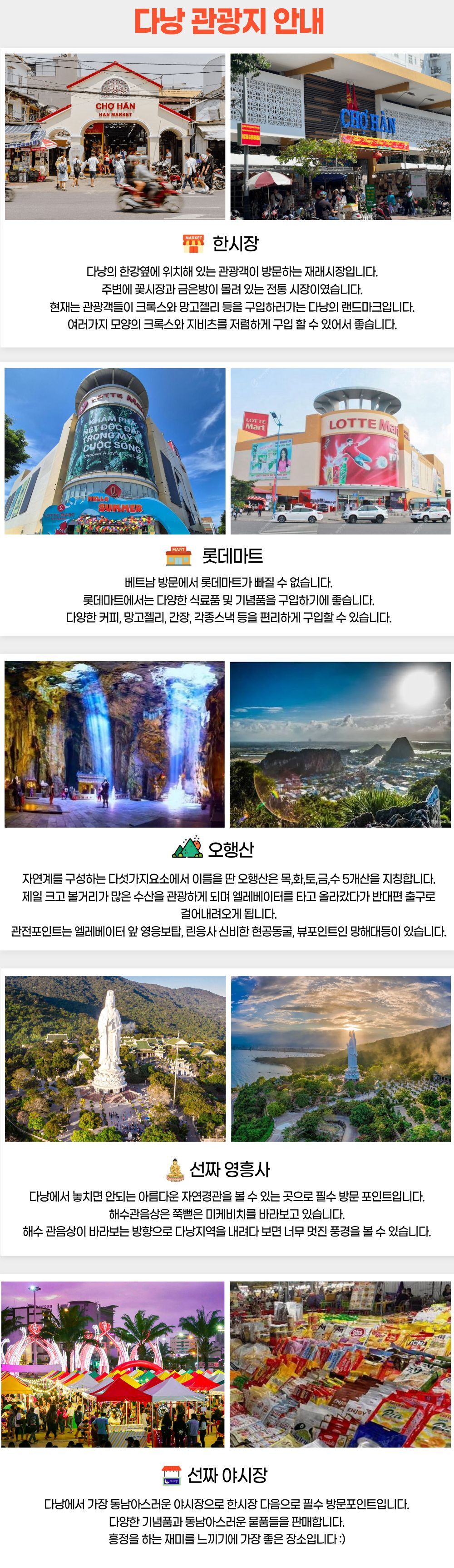 다낭 시티투어 8시간 단독 차량 (단독 차량 · 할인쿠폰제공) 상세 이미지 3