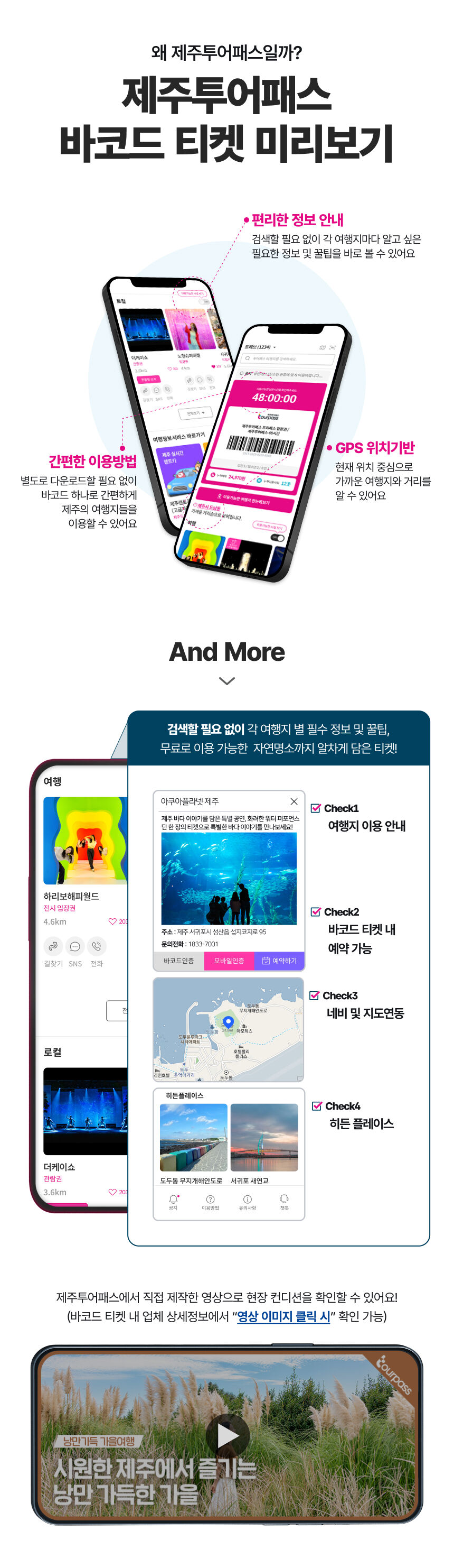 [제주] 제주투어패스 상세 이미지 7
