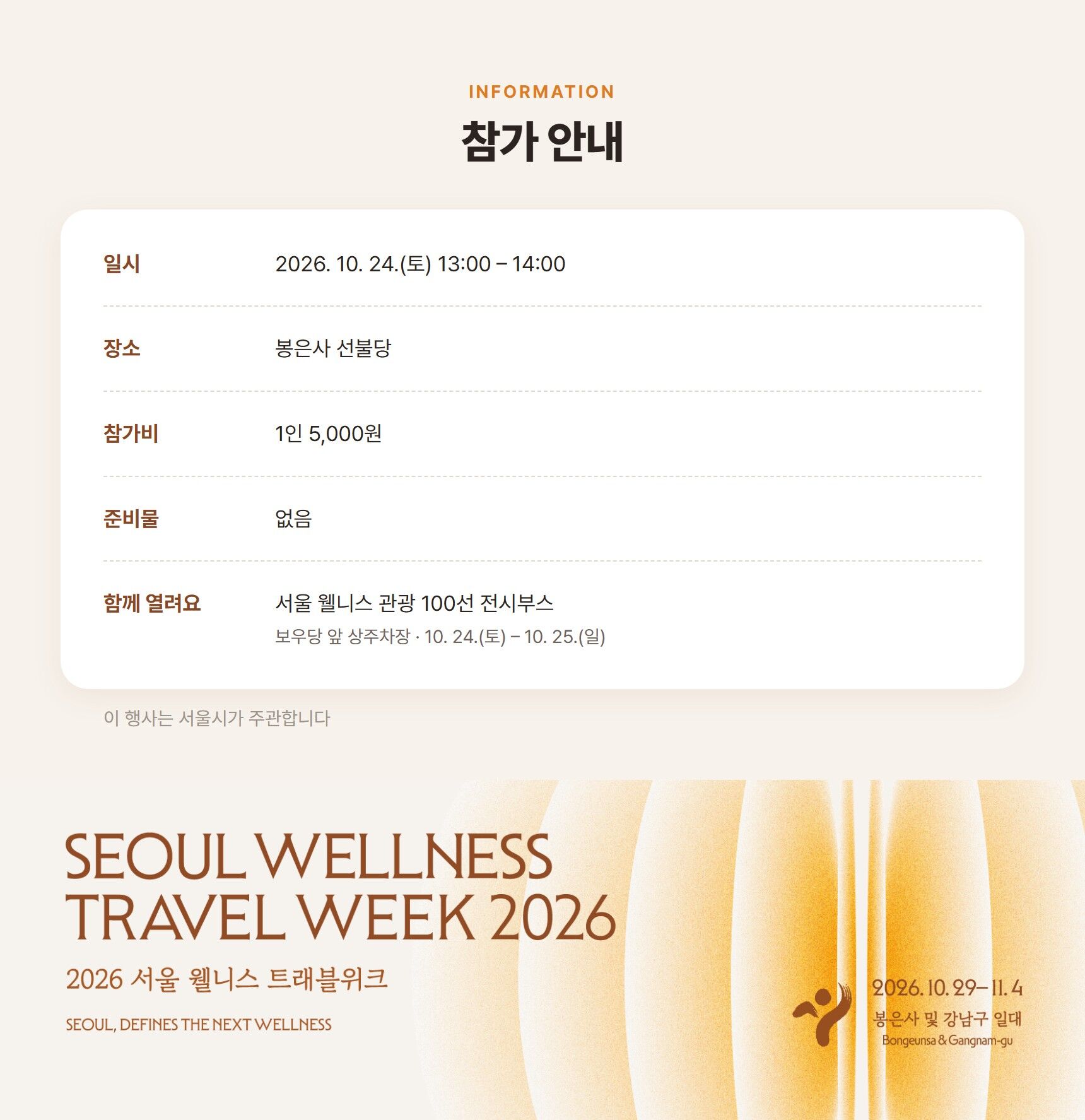 차 한 잔, 한 호흡 — 한의사와 함께하는 쌍화보이차 차담회 상세 이미지 2