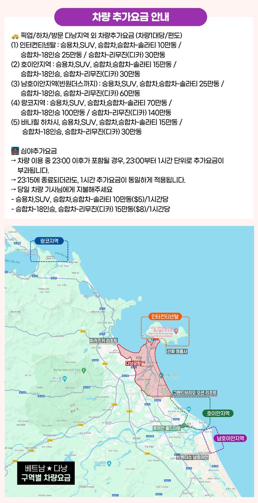 다낭 누이탄타이 워터파크&온천 프라이빗 투어(단독 왕복차량·입장권포함·머드온천 추가 가능) 상세 이미지 7