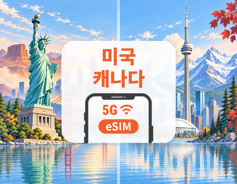 미국 · 캐나다 5G eSIM | 미국 현지 IP · All AI & TikTok | 1~30일 | QR코드