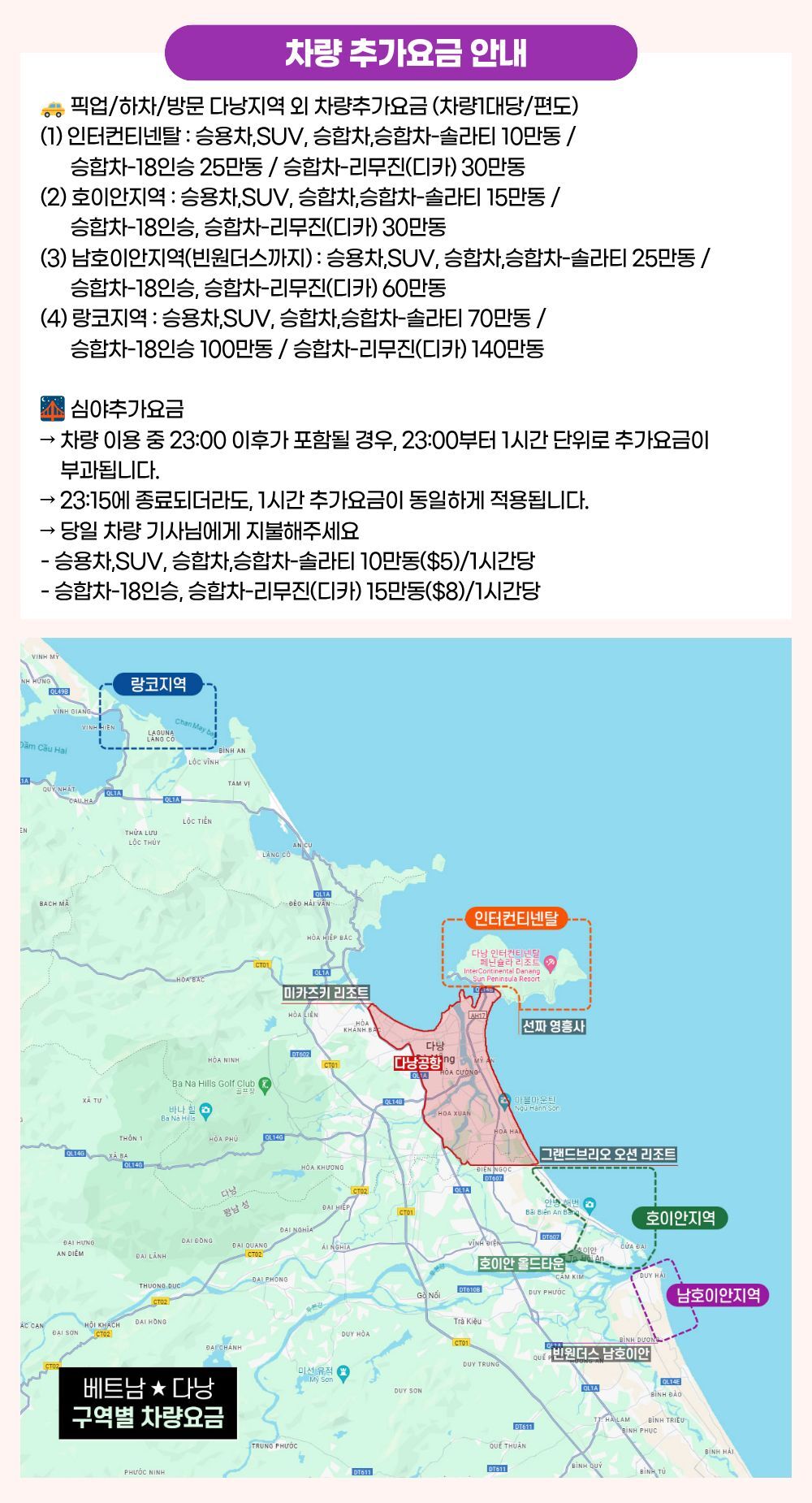 다낭바나힐 & 호이안올드타운종일단독투어 (단독차량 · 바나힐QR입장권포함 · 무료맥주혜택) 상세 이미지 8