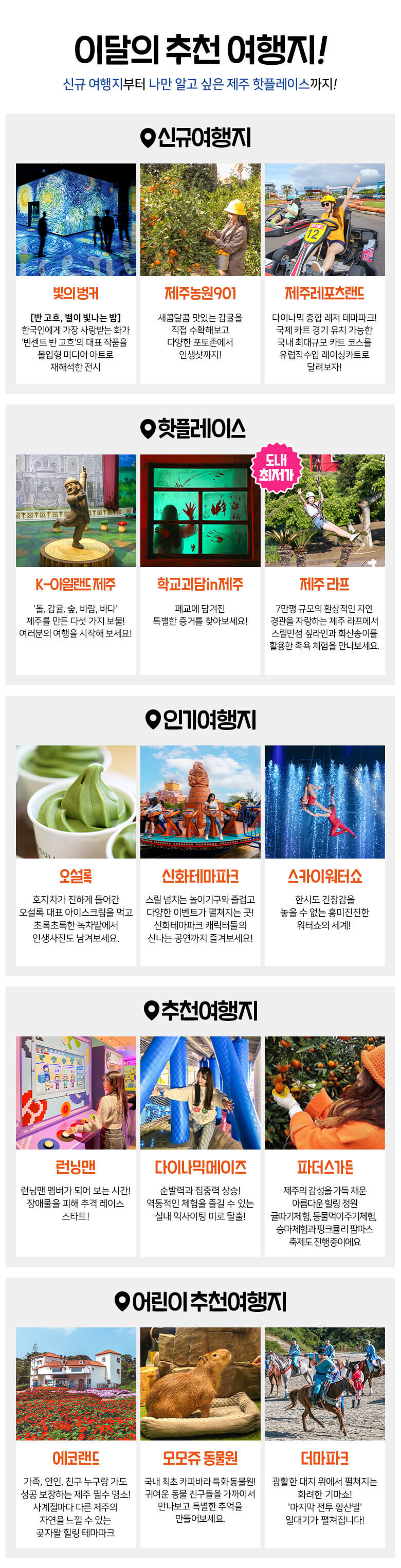 [특가/제주 전지역] 제주여행 24시간/48시간/72시간/120시간 제주올패스 이용권 상세 이미지 4