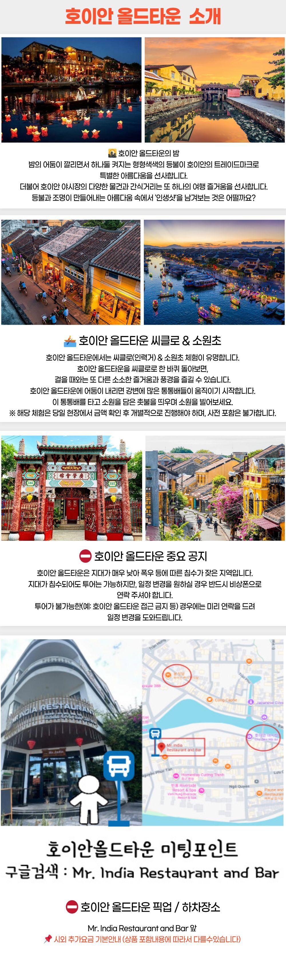 리버사파리/빈원더스 & 호이안 올드타운 종일 단독투어 (단독 차량 · 빈원더스 티켓 포함) 상세 이미지 4