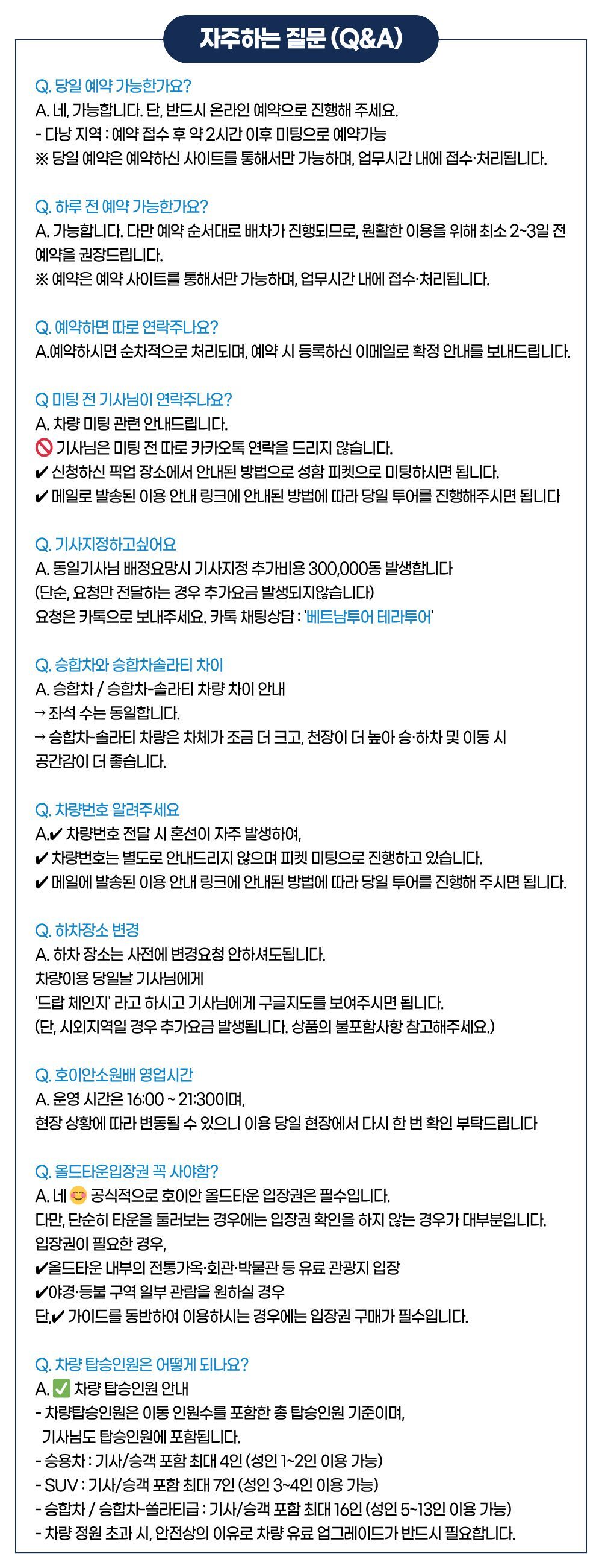 투어·티켓 상품 상세 이미지 12