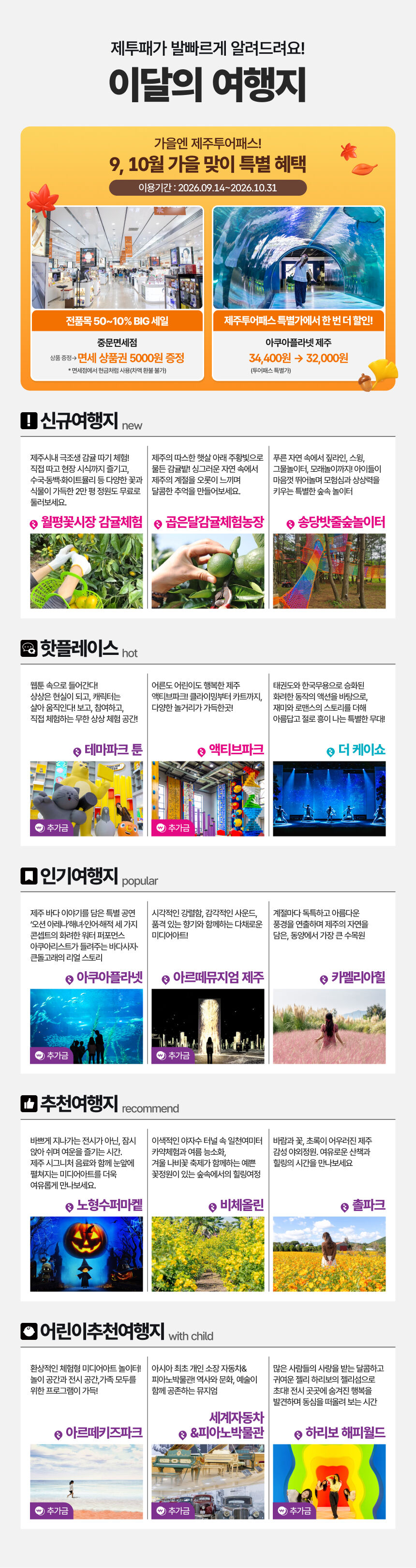 [제주] 제주투어패스 상세 이미지 3