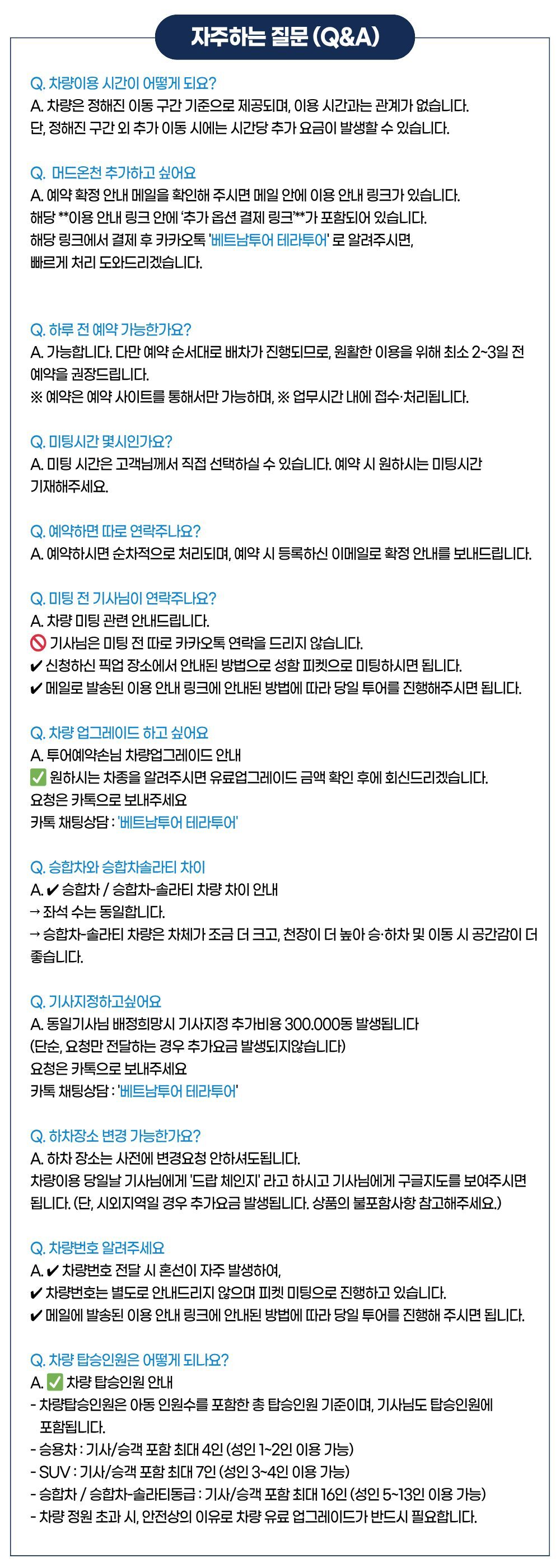 다낭 누이탄타이 워터파크&온천 프라이빗 투어(단독 왕복차량·입장권포함·머드온천 추가 가능) 상세 이미지 10