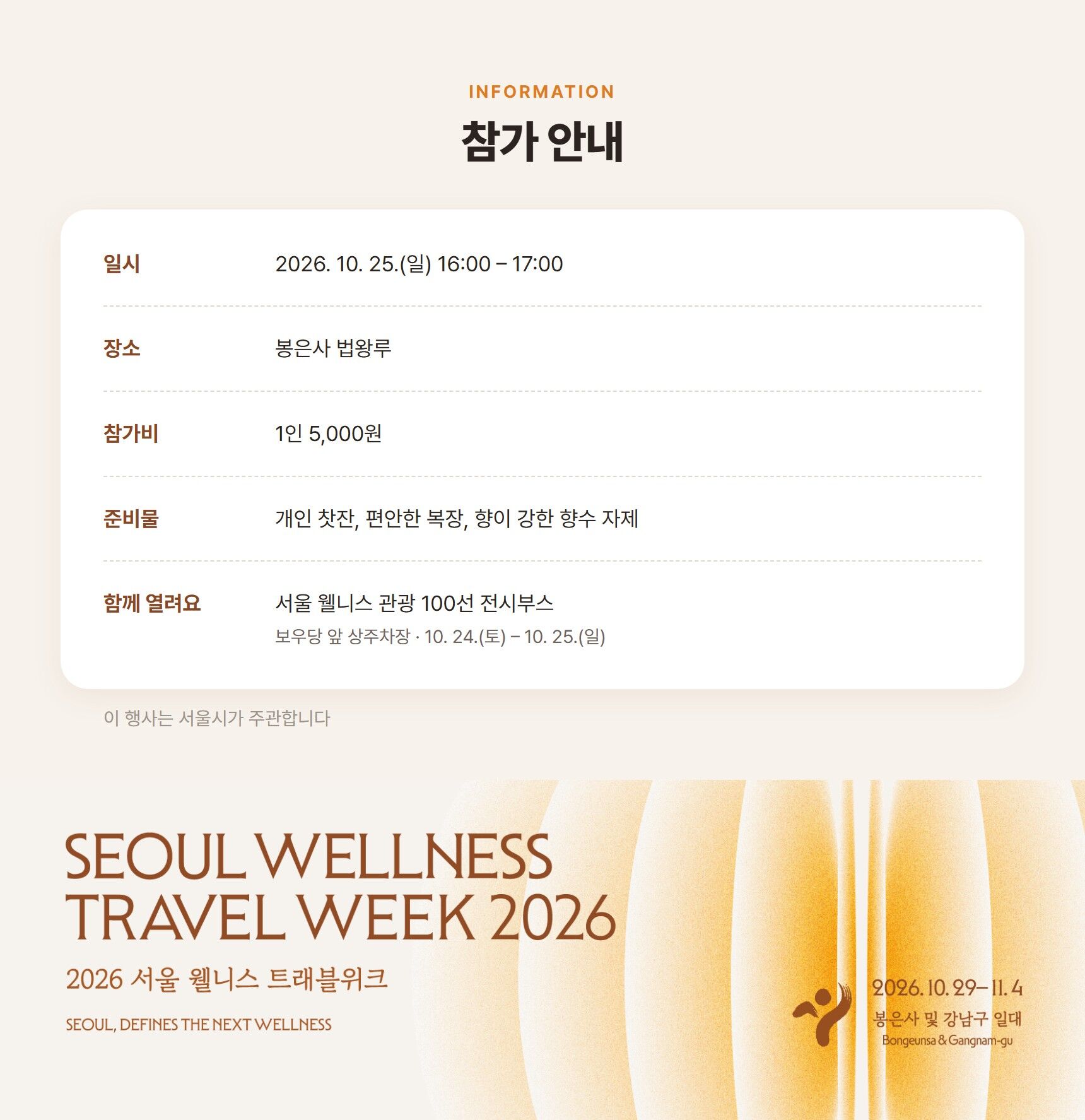자기 돌봄 티타임_ 차 한 잔으로 연습하는 마음챙김 상세 이미지 2
