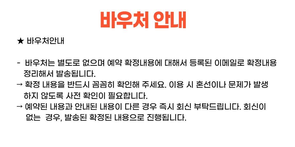 투어·티켓 상품 상세 이미지 9
