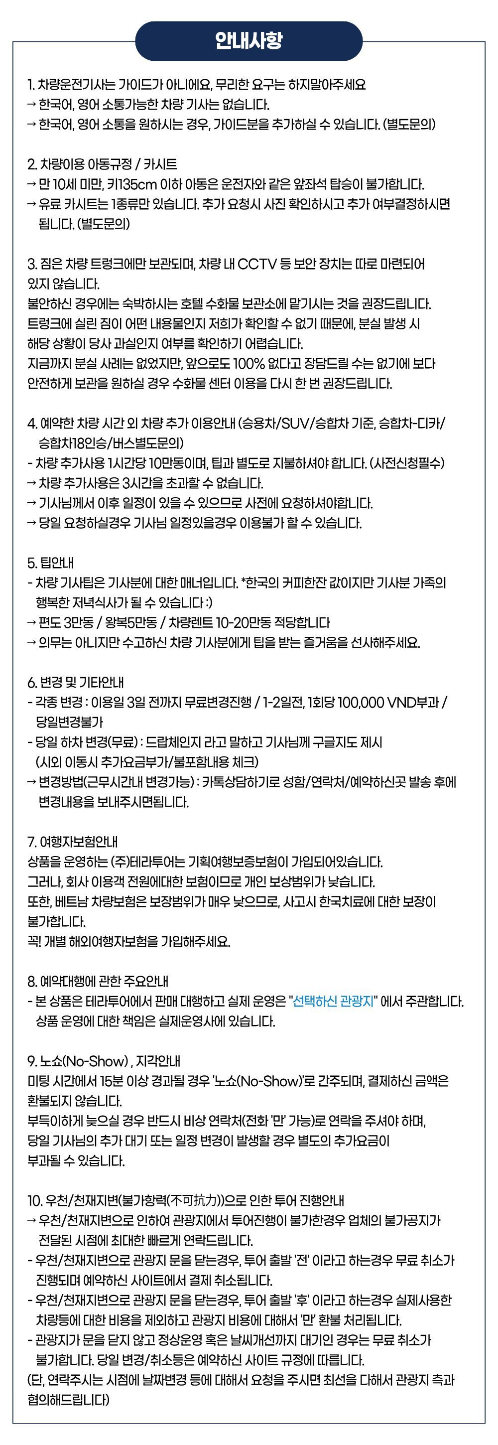 다낭 시티투어 12시간 단독 차량 (단독 차량 · 할인쿠폰제공) 상세 이미지 11