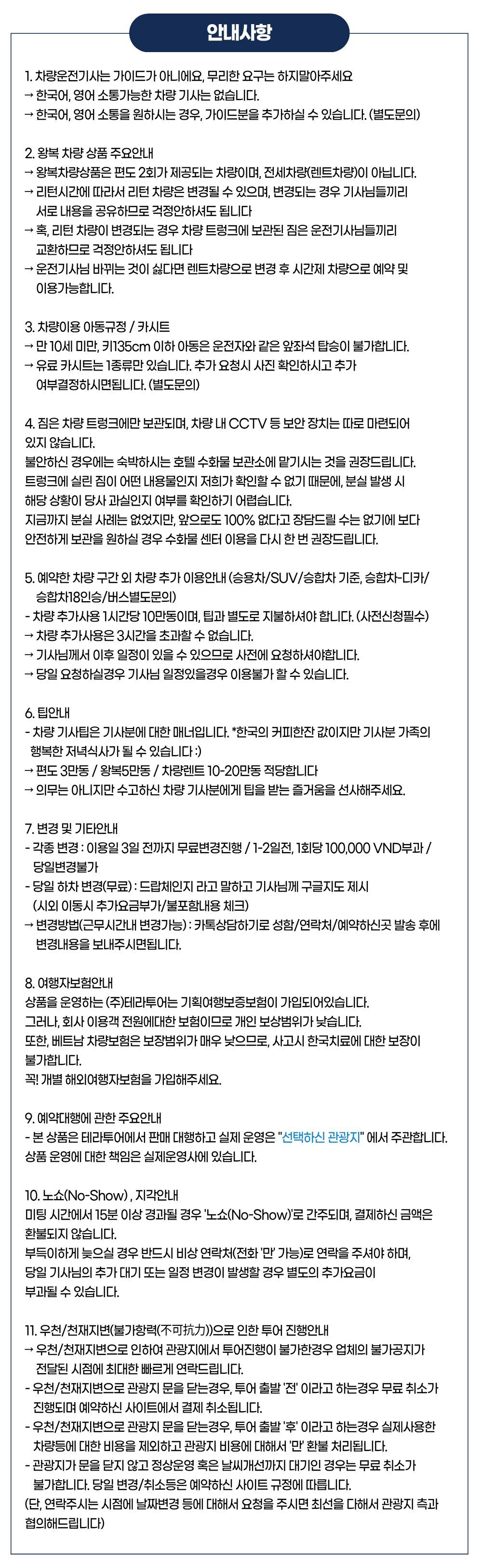 다낭 누이탄타이 워터파크&온천 프라이빗 투어(단독 왕복차량·입장권포함·머드온천 추가 가능) 상세 이미지 11