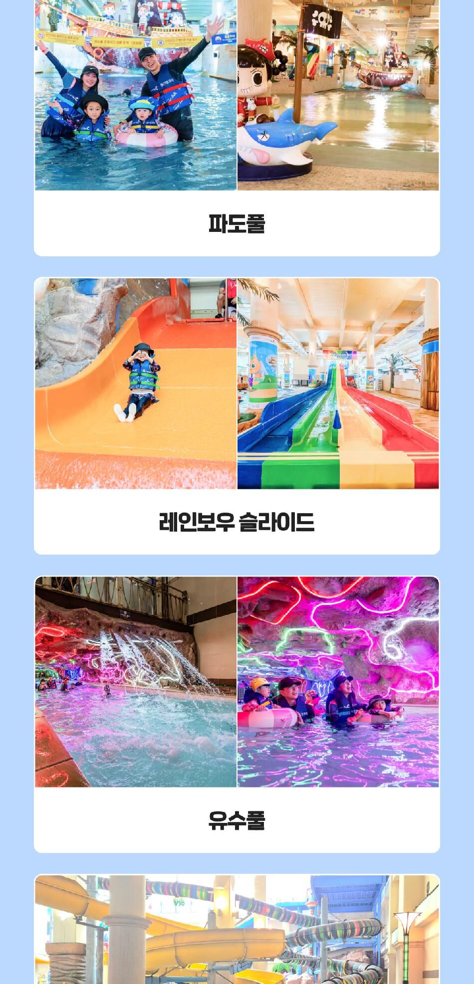 [경기 부천] 웅진플레이도시 로우시즌 이용권 (유효기간 : 10/1~10/31) 상세 이미지 6