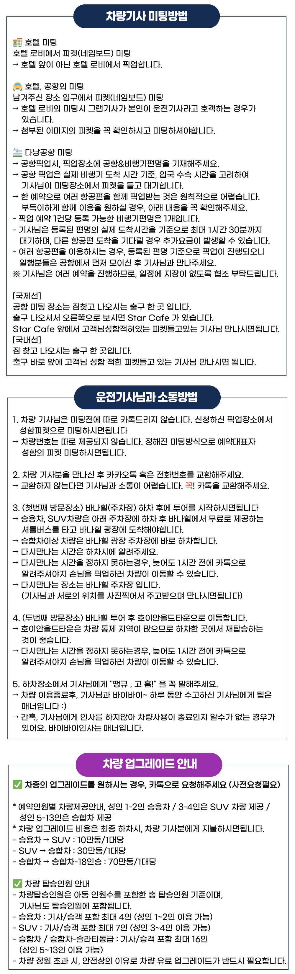 다낭바나힐 & 호이안올드타운종일단독투어 (단독차량 · 바나힐QR입장권포함 · 무료맥주혜택) 상세 이미지 7