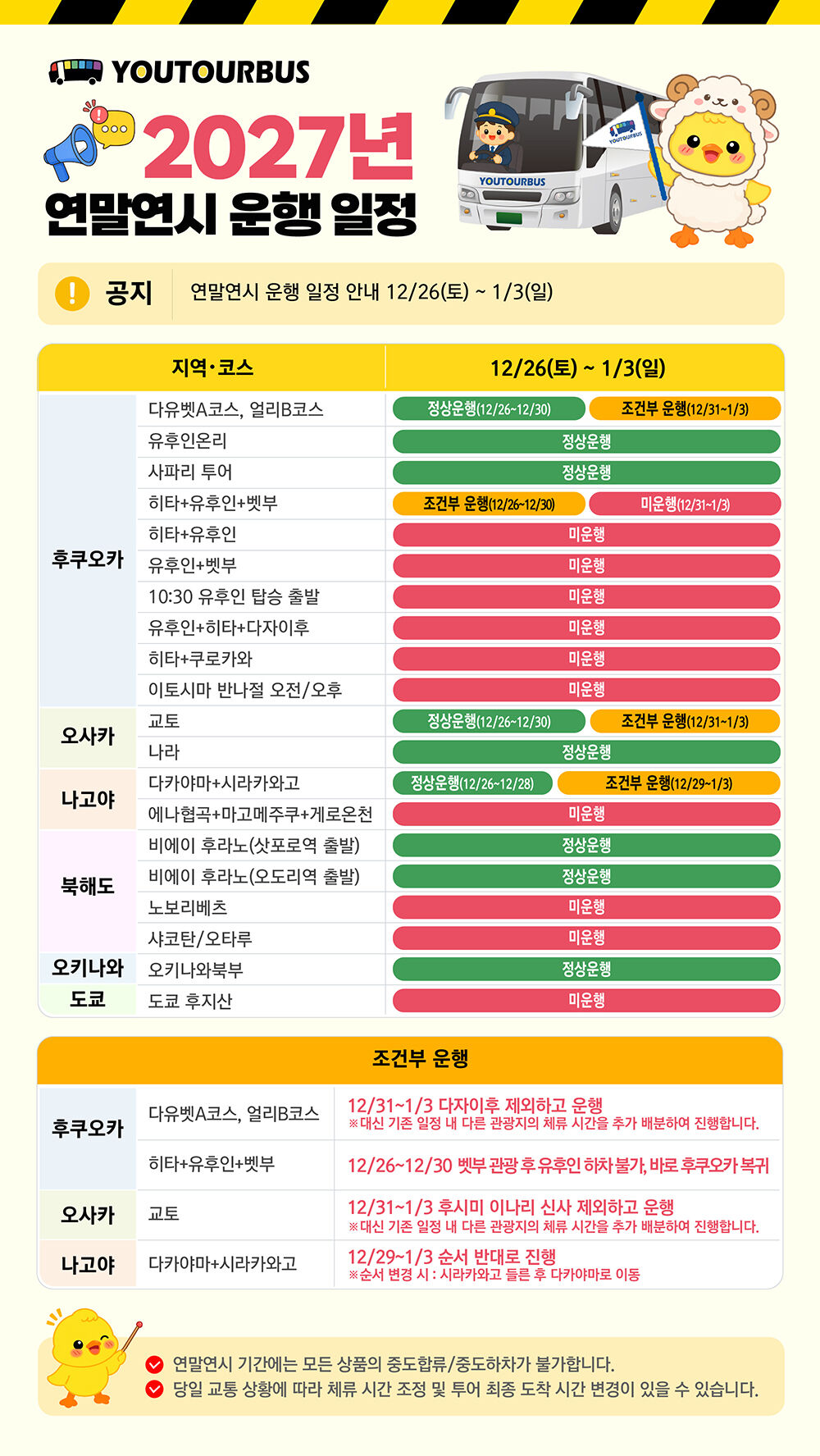 [전문사진작가동승] 오사카 출발 교토 1일 버스투어 아라시야마 금각사 청수사 후시미 유투어 상세 이미지 8