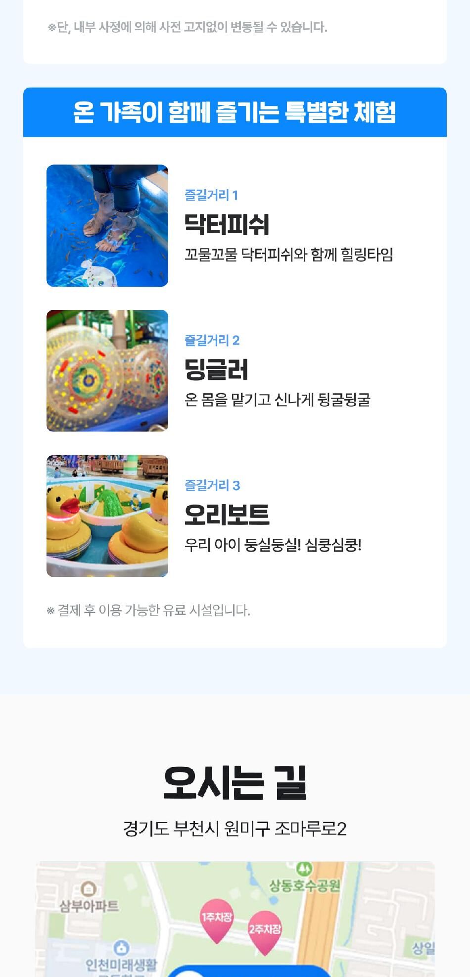 [경기 부천] 웅진플레이도시 로우시즌 이용권 (유효기간 : 10/1~10/31) 상세 이미지 13