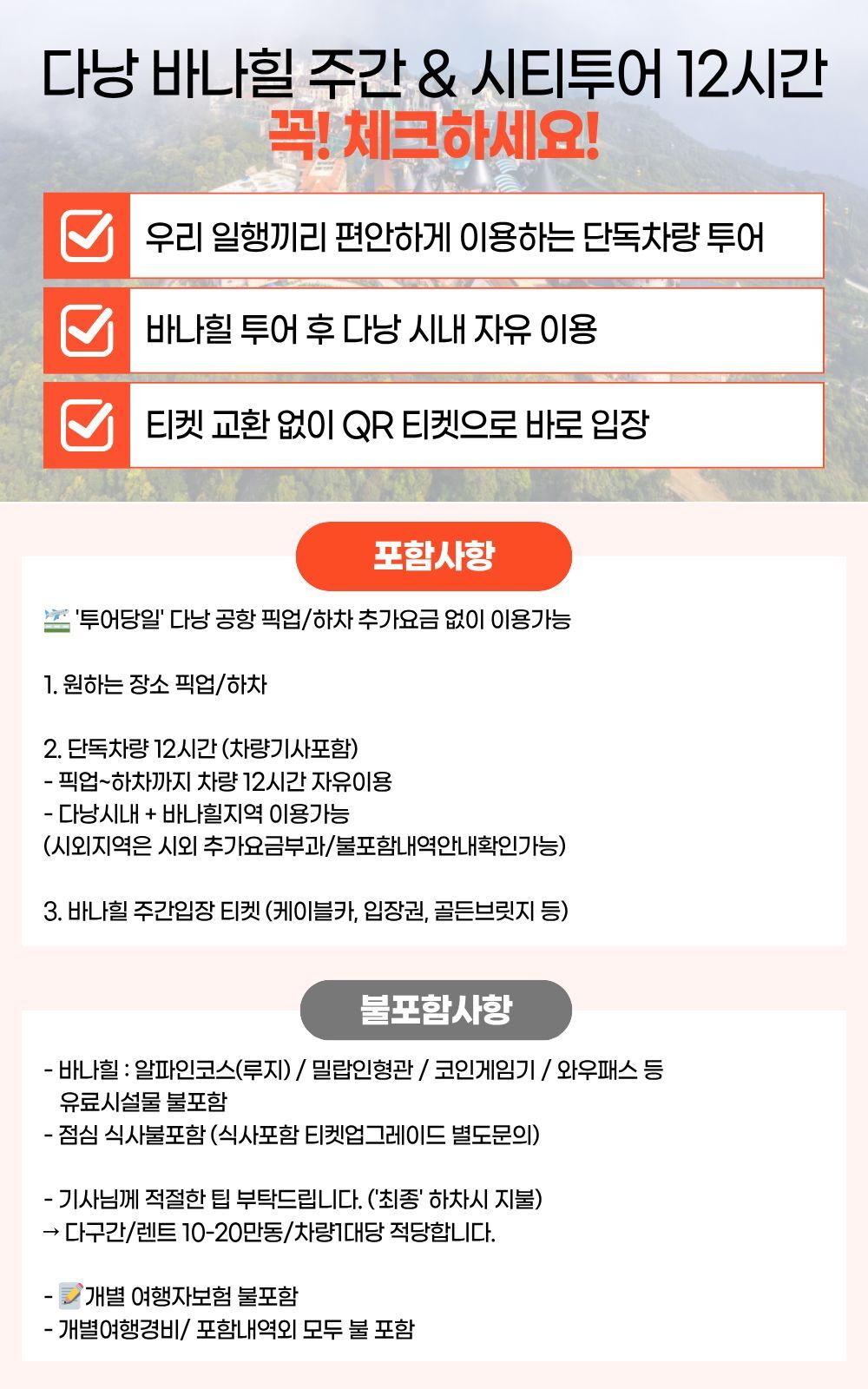투어·티켓 상품 상세 이미지 2