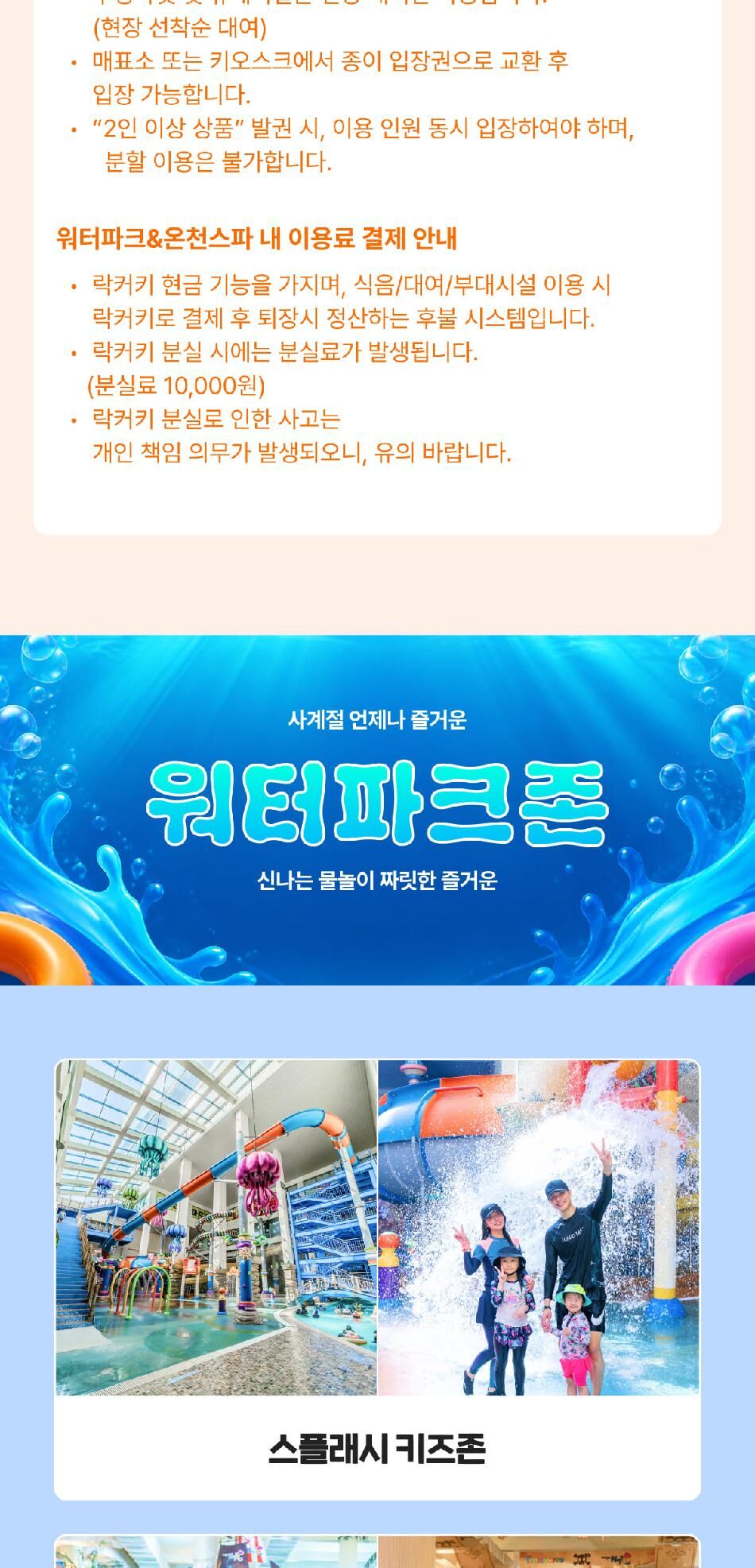 [경기 부천] 웅진플레이도시 로우시즌 이용권 (유효기간 : 10/1~10/31) 상세 이미지 5