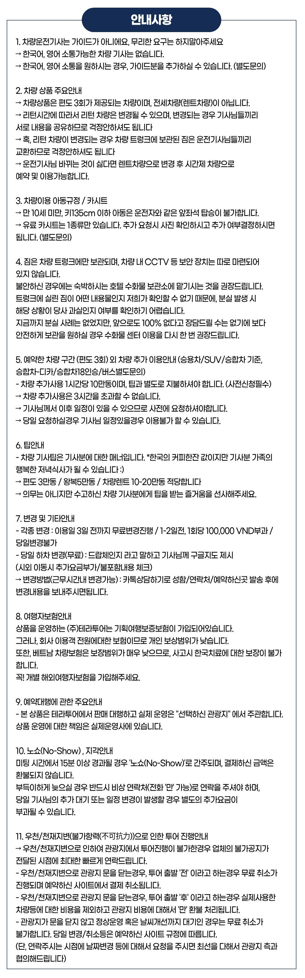 리버사파리/빈원더스 & 호이안 올드타운 종일 단독투어 (단독 차량 · 빈원더스 티켓 포함) 상세 이미지 13