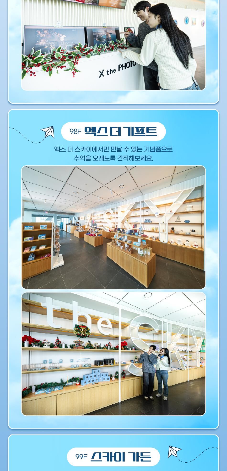 투어·티켓 상품 상세 이미지 21