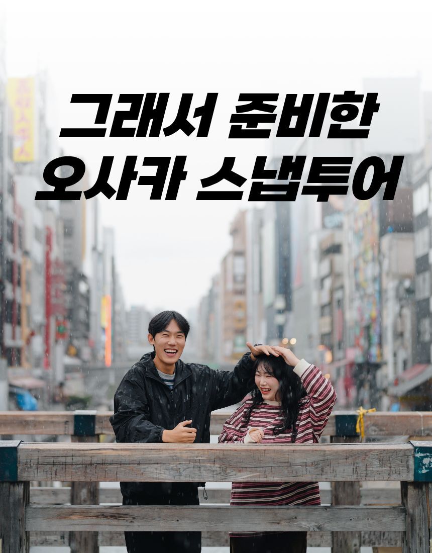 투어·티켓 상품 상세 이미지 5