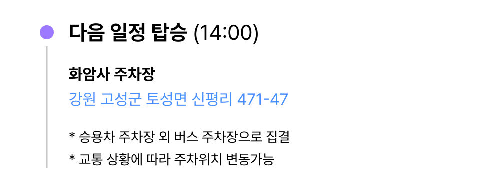 [설악산] 그림 같은 신선대와 설악산 토왕성폭포 트레킹 상세 이미지 8