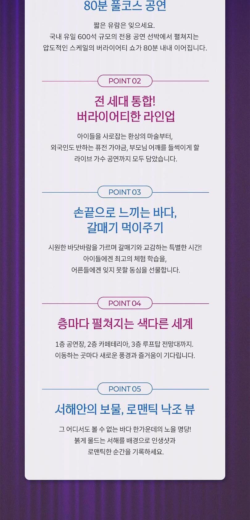 투어·티켓 상품 상세 이미지 3