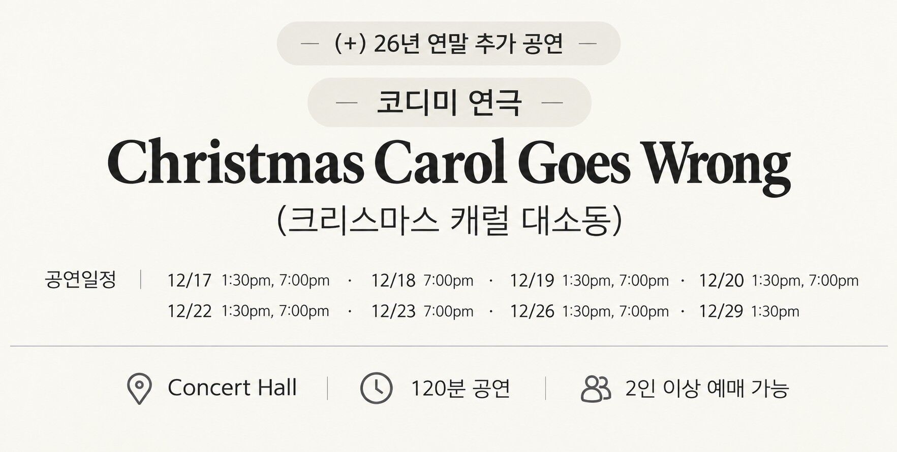 [시드니] 완벽한 오페라하우스 : 오케스트라 / 호주 국립 발레 상세 이미지 3