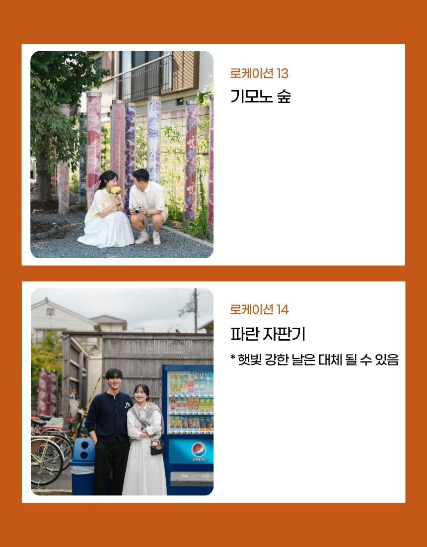 사진작가가 안내하는 교토 아라시야마 기모노 여행키츠네 스냅 투어 상세 이미지 17